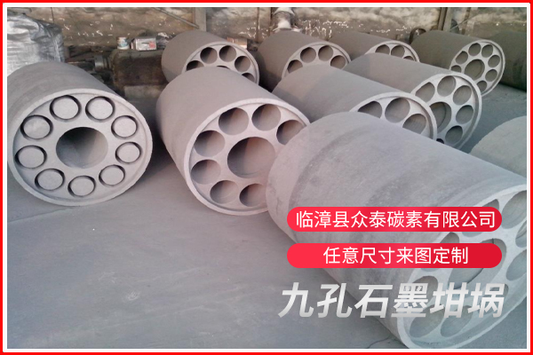 九孔梅花石墨坩堝